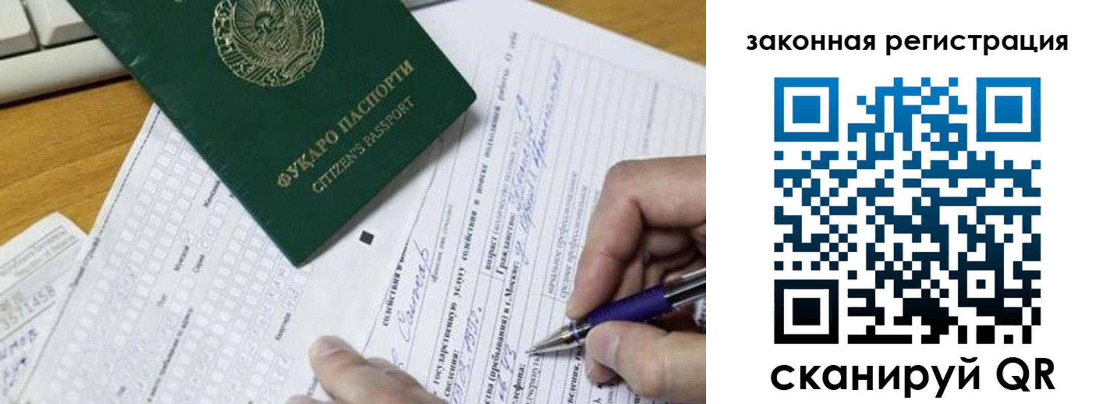 временная регистрация поиск в Шуе