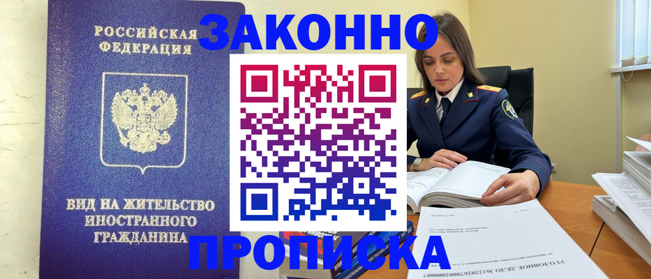 временная регистрация гарантия в Шуе