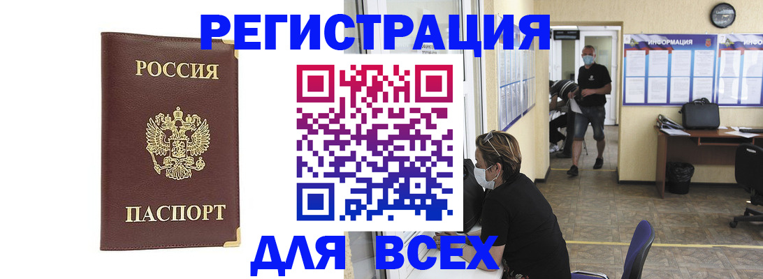 прописка штамп в Шуе