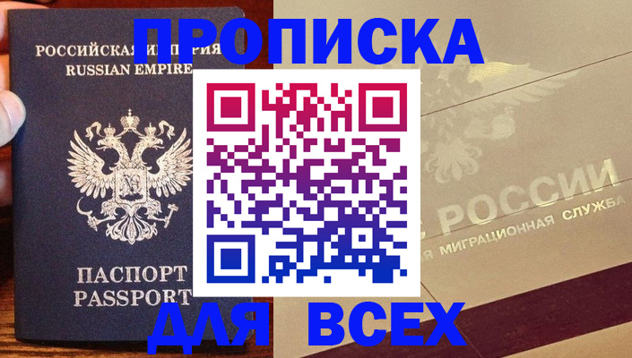 временная регистрация поиск в Шуе