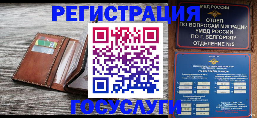 временная регистрация гарантия в Шуе